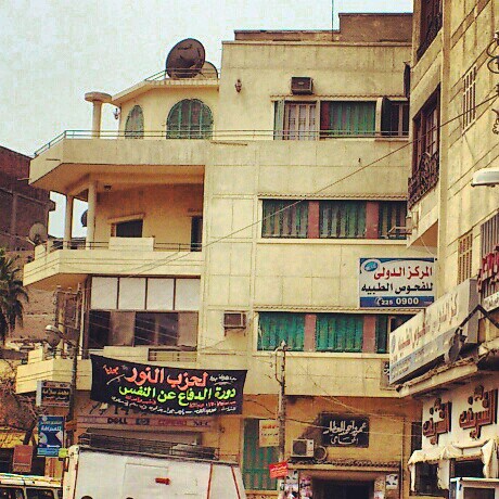 Salafy martial arts