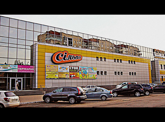 Silpo shopping center, Chernihiv