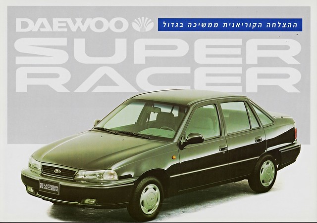 Daewoo Super Racer