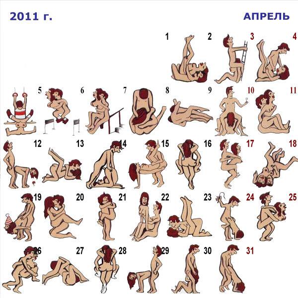 sex-positions-calendar-2011-4fffffffffffff.