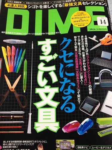 今日、頑張ったんで、ビール飲みながら、この雑誌読みながらツイートするわ。 | by liboolibooliboo
