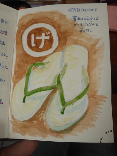 diary 07/July/2012 | by s_narita