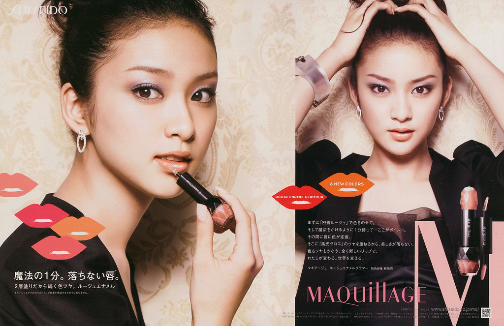 Maquillage 11 01 武井咲 Michelle Flickr