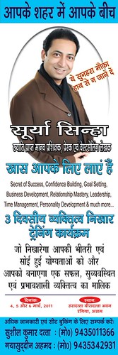 Motivator Trainer SuryaSinha---2 | by Chandra prakash kataria