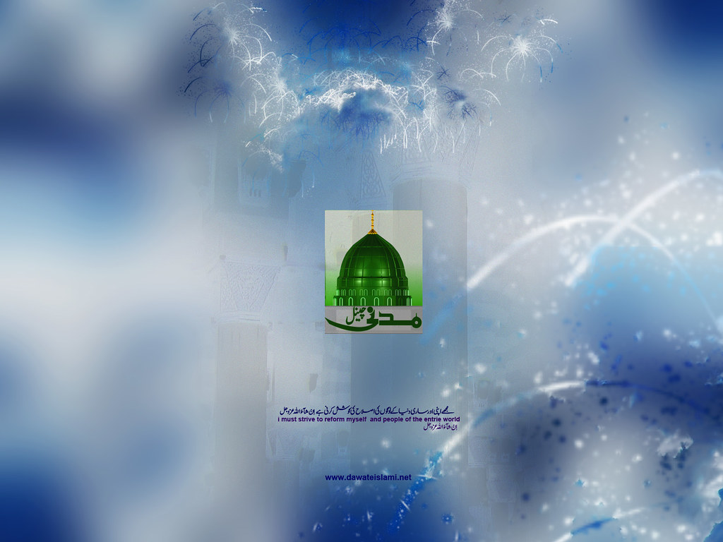 Islamic Wallpaper - Madani Channel - 2 | These Wallpapers ar… | Flickr