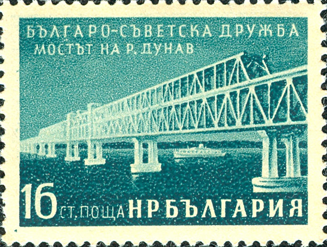Дунав мост Марка 1955 г. Bridge over the Danube Stamp Bulgaria