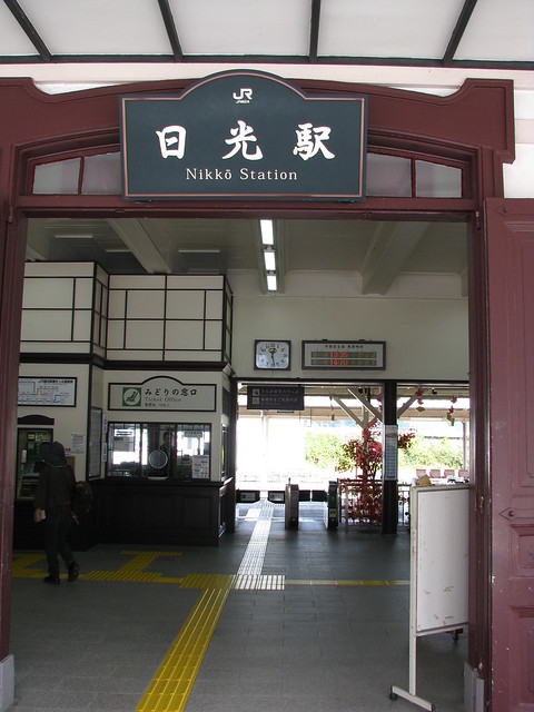 Nikko Station 日光駅