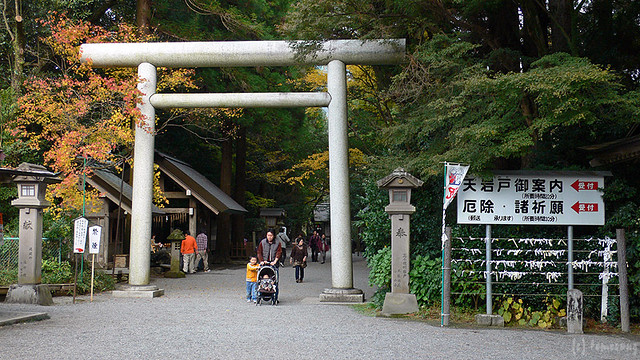 Amanoiwato shrine