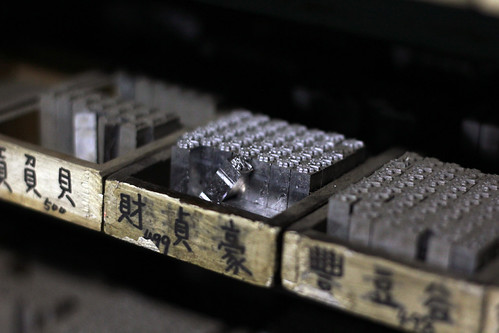 日星 Typography | by MELFUNCTIONING!