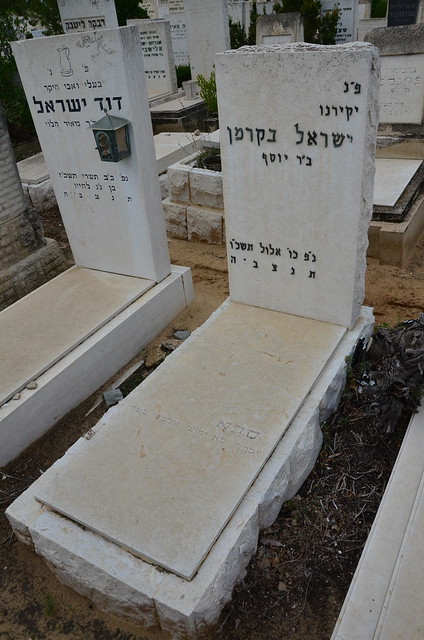 הקבר של סבא Grandfather's grave
