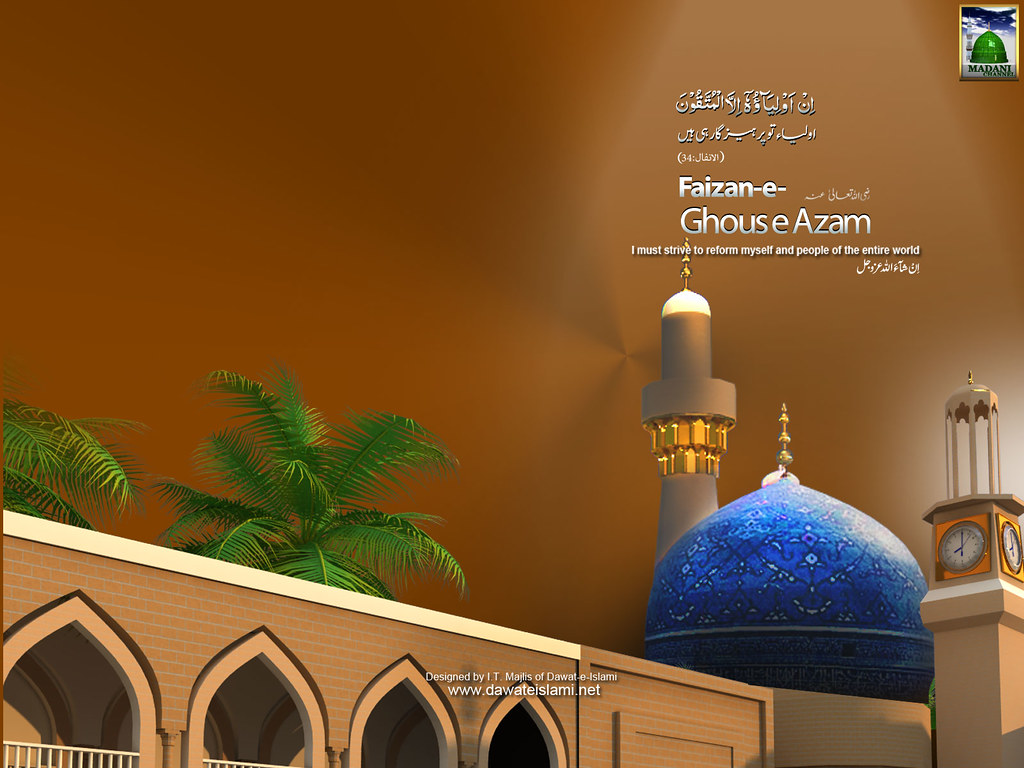 Islamic Wallpaper - Syeduna Ghous ul Azam - 4 | Syeduna Ghou… | Flickr
