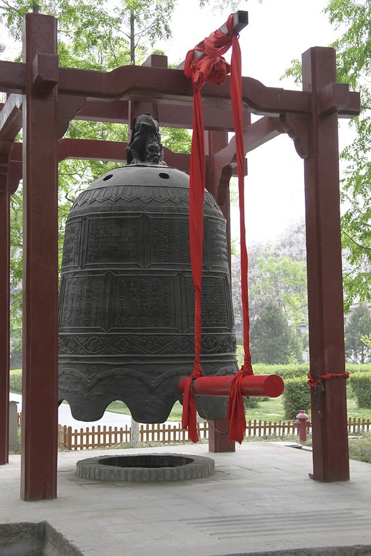 Small Wild Goose Pagoda: Bell