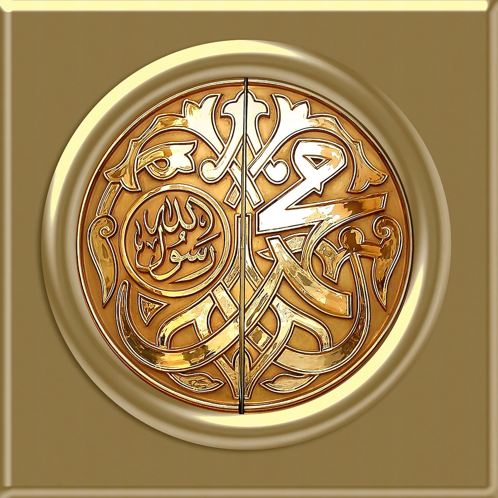 Prophet Muhammad Peace Be Upon Him Door Design Of Masjid E Flickr