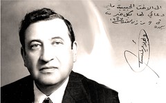 مهداة لاخته مليحه الاميري - 14 أيار 1953