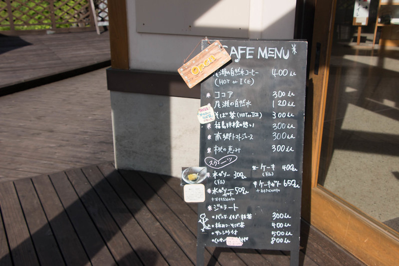 ミニ尾瀬公園のカフェ