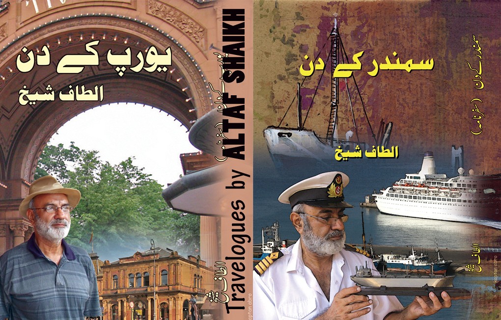 Travel books of Altaf Shaikh | Altaf Shaikh is a famous Prof… | Flickr