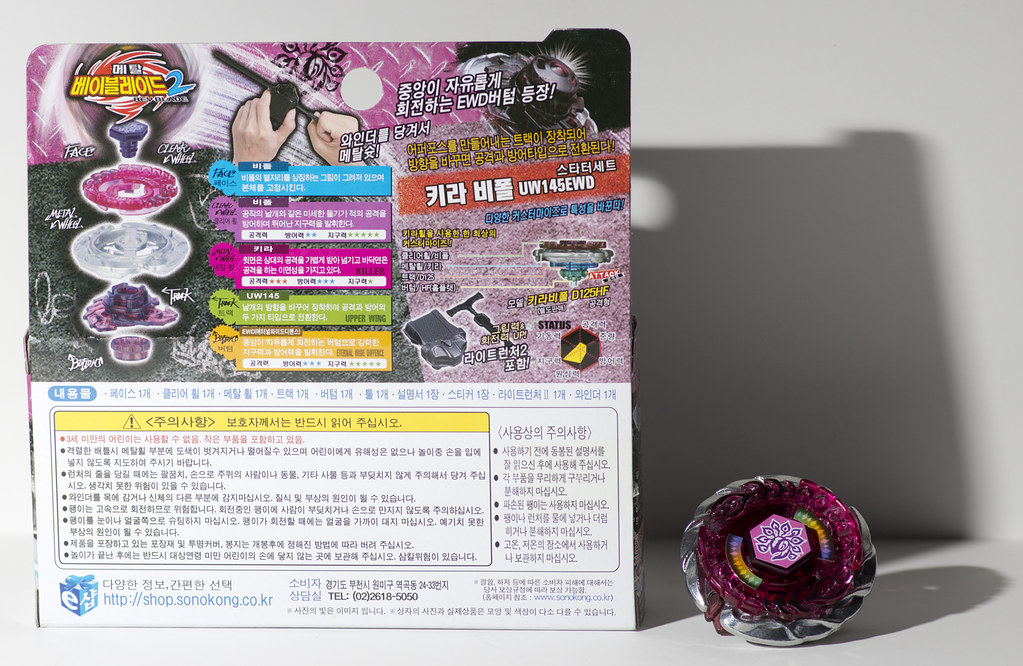Beyblade BB-100 - Killer Beafowl (UW145EWD Balance) | Flickr