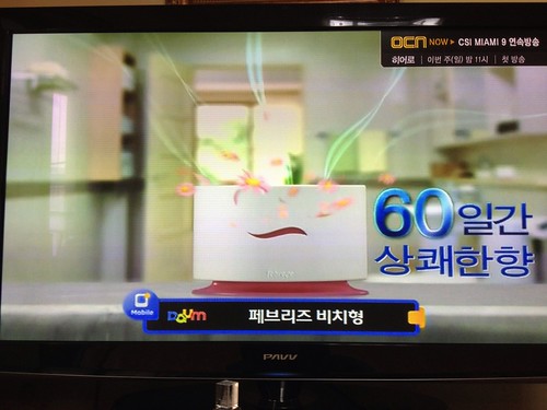 TV advertising integration with Daum mobile search