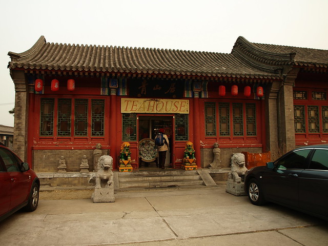 Qing Shan Ju Teahouse