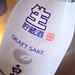 #sake #sojuisbetter #saketome #dinneranddrink