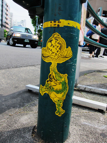 Matsuri Frog tag | by Sublight Monster