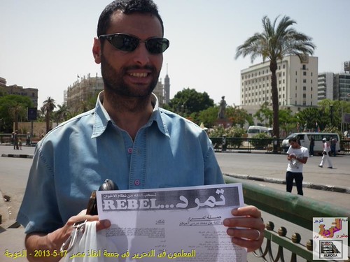 المعلمون فى التحرير فى جمعة انقاذ مصر 17-5-201327 | by alhussiny mohamed