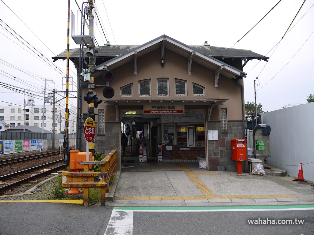 南海電鐵、諏訪ノ森駅 | Jesse Wu | Flickr