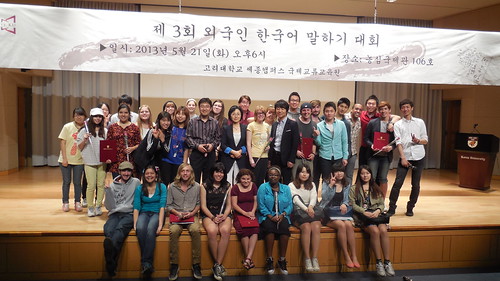 5월 21일 외국인 한국어 말하기 대회