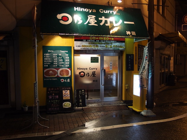 Katsu Curry @ Hinoya @ Kanda