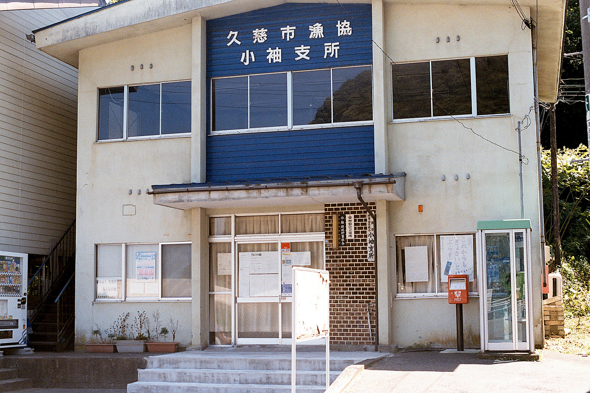 郵便 小袖海岸（Kosode kaigan）岩手県久慈市
