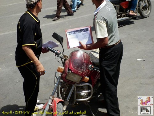 المعلمون فى التحرير فى جمعة انقاذ مصر 17-5-201321 | by alhussiny mohamed