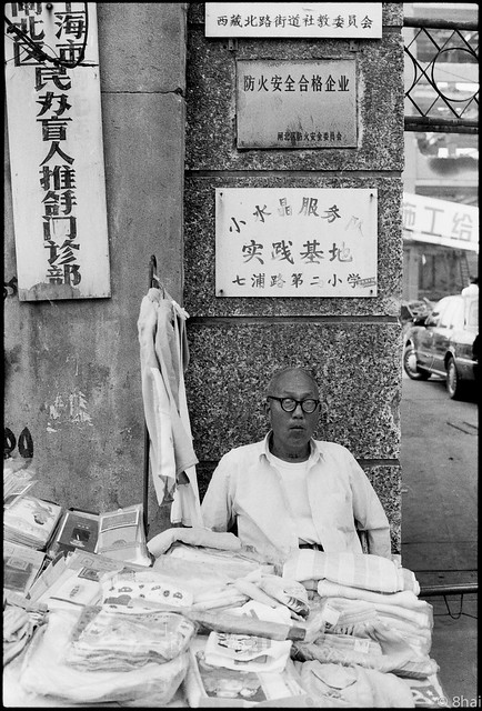Shanghai上海1995 Part6 Zhonghua Road中华路-234