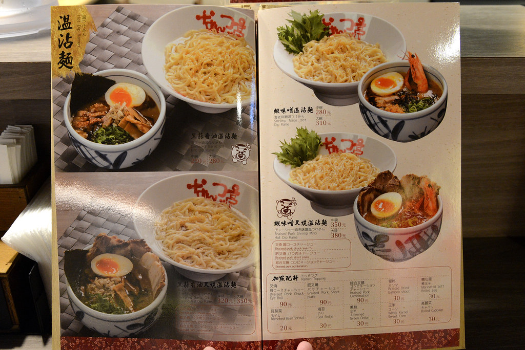 玩笑亭日式拉麵 菜單