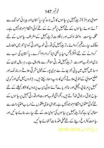 News No 147 | by Shy Shah