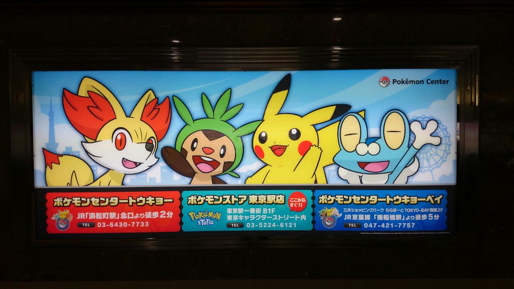 東京駅 京葉線通路に掲げられたポケモンセンターの広告 最近のシリーズよくわかんないんですけどピカチュウの左隣にユキカ Flickr