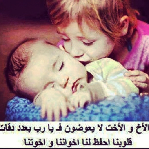 ربي احفظ اخواني واخواتي وبارك لهم فيما رزقتهم وفيما سترزقه Flickr