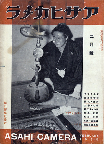 AsahiCamera_1935-02R