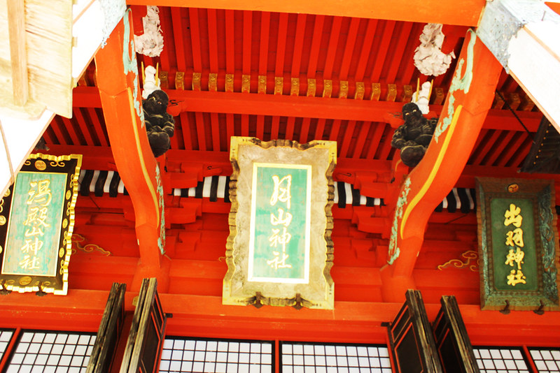 月山神社