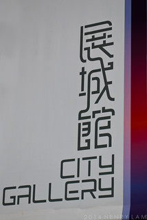 city gallery banner | by LS Lam