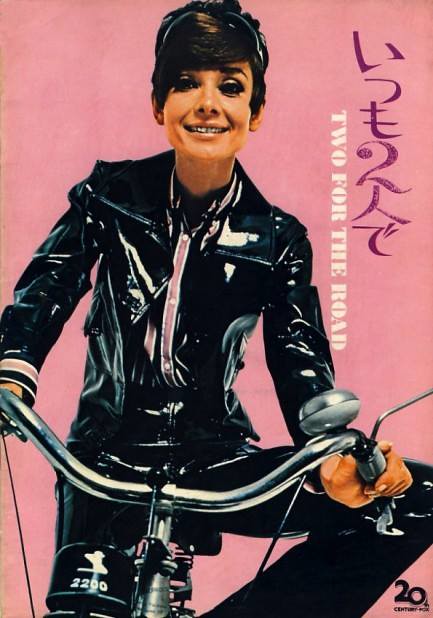 Audrey Hepburn in vinyl suit