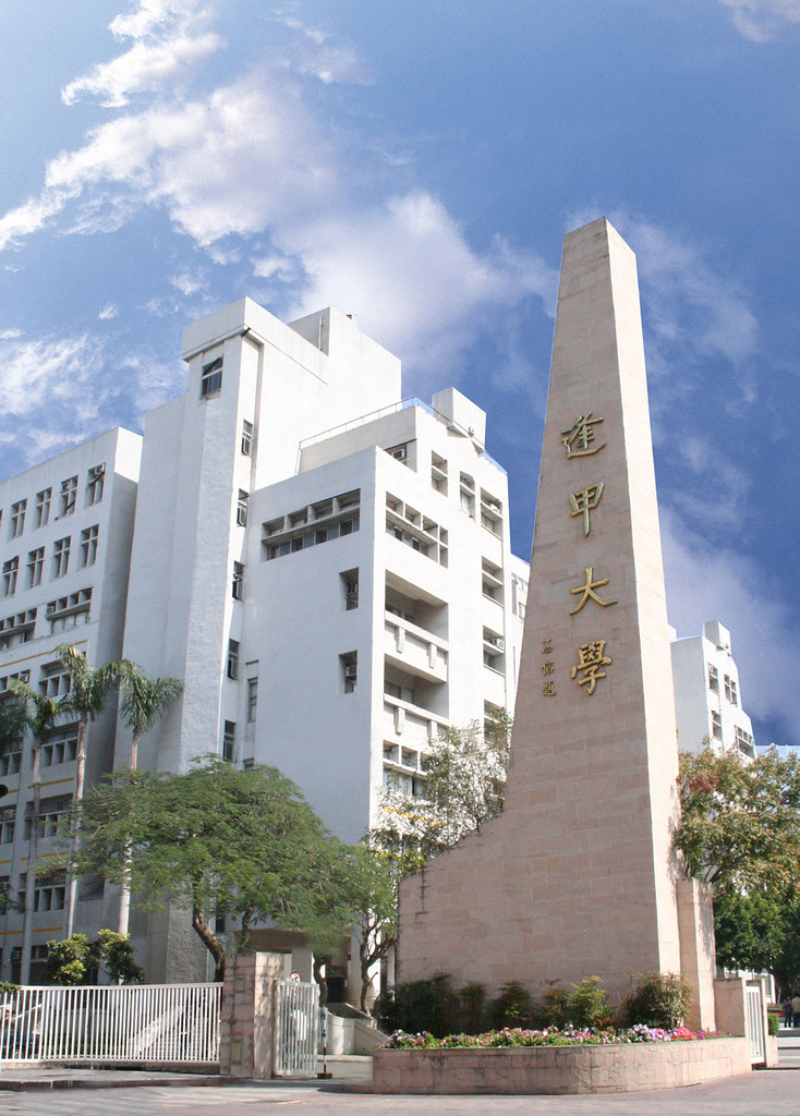 門口The entrance of Feng Chia University | The entrance of Fen ...