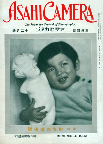 AsahiCamera_1932-12R