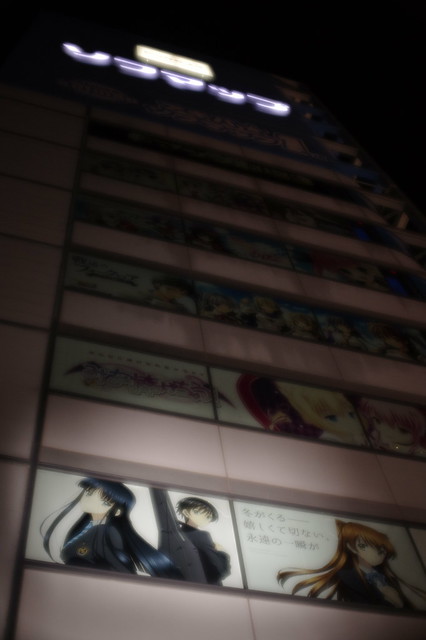 アキバ☆ソフマップ 1号店 住友不動産秋葉原ビル側 エロゲ広告 WHITE ALBUM2