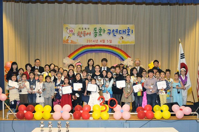 제30회 동북부한국어동화구연대회 단체사진: 27개교에서 42명의 학생들이 참가하여 열띤 경쟁이 이루어졌어요~