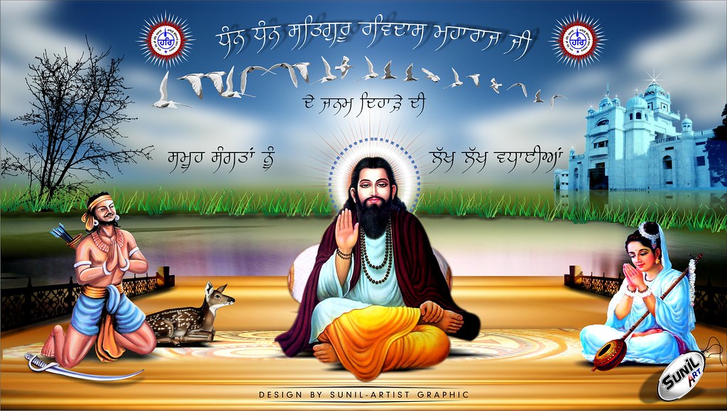 Guru Ravidass Jayanti 2023: Wishes, Quotes, SMS, Messages, Greetings, HD  Wallpapers, Status & Stickers