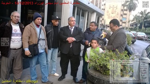 مظاهرة المعلمين امام مجلس الوزراء -14-12-2013 | by alkoga