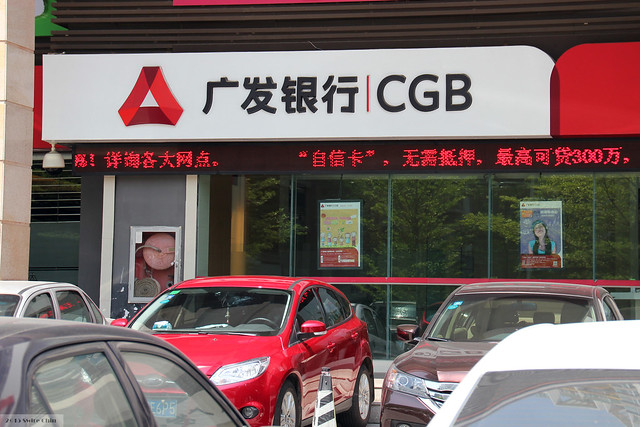 CGB 广发银行
