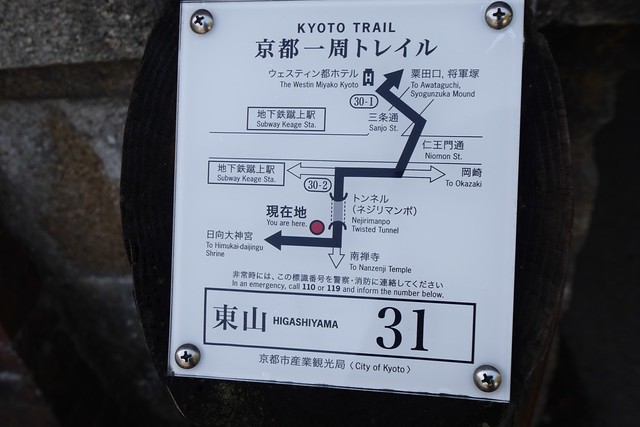 月, 2014-11-10 22:08 - 京都一周トレイル