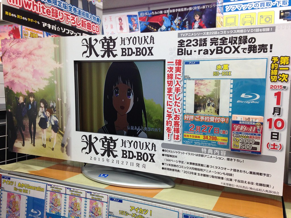 氷菓 HYOUKA BD-BOX (Blu-ray) | Junya Ogura | Flickr