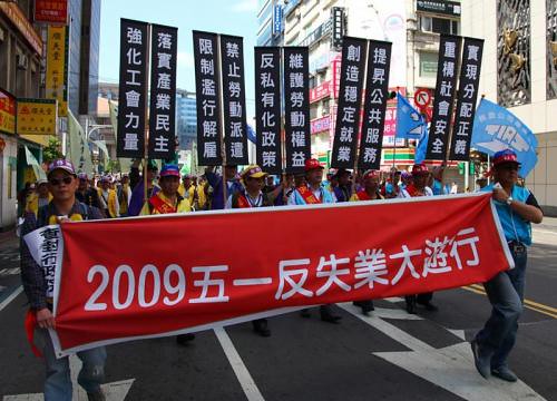 圖03  2009年反失業大遊行